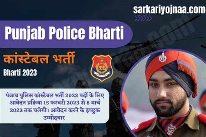 What is the date of Punjab Police Bharti 2021?